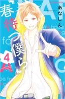 A tavaszra várva 4 - Waiting for Spring 4