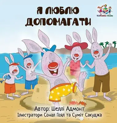 Szeretek segíteni (ukrán gyermekkönyv): Könyv gyerekeknek ukrán nyelven - I Love to Help (Ukrainian Children's book): Book for kids in Ukrainian