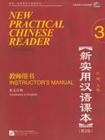 New Practical Chinese Reader vol.3 - Oktatói kézikönyv - New Practical Chinese Reader vol.3 - Instructor's Manual