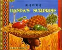 Handa meglepetése kínaiul és angolul - Handa's Surprise in Chinese and English