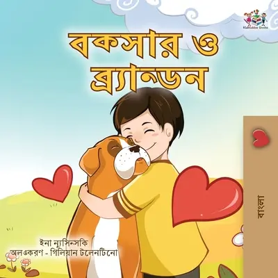 Boxer és Brandon (Bengáli gyerekkönyv) - Boxer and Brandon (Bengali Book for Kids)