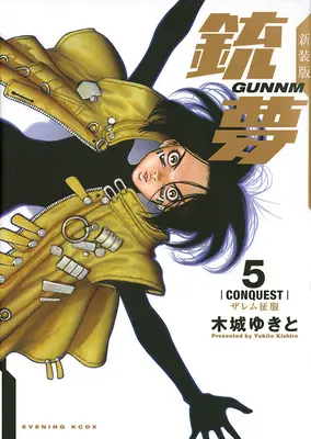 Battle Angel Alita 5 (Puhakötés) - Battle Angel Alita 5 (Paperback)