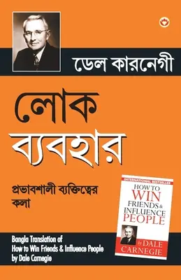 Lok Vyavhar (Hogyan nyerjünk barátokat és befolyásoljuk az embereket) bengáli fordítása Dale Carnegie-tól bengáli nyelven. - Lok Vyavhar (Bangla Translation of How to Win Friends & Influence People) in Bengali by Dale Carnegie