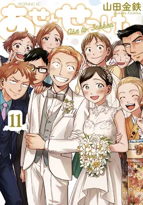 Izzadtság és szappan 11 - Sweat and Soap 11