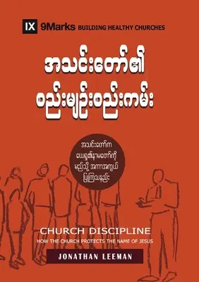 Egyházi fegyelem (burmai): Hogyan védi az egyház Jézus nevét - Church Discipline (Burmese): How the Church Protects the Name of Jesus