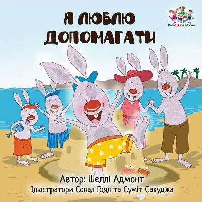 I Love to Help (ukrán kiadás) - I Love to Help (Ukrainian edition)