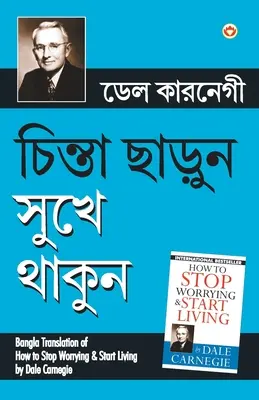 Chinta Chhodo Sukh Se Jiyo (How to Stop Worrying & Start Living bengáli fordítása) bengáli nyelven Dale Carnegie-től - Chinta Chhodo Sukh Se Jiyo (Bangla Translation of How to Stop Worrying & Start Living) in Bengali by Dale Carnegie