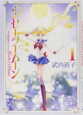 Sailor Moon 1 (Naoko Takeuchi gyűjteménye) - Sailor Moon 1 (Naoko Takeuchi Collection)