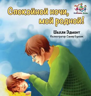 Jó éjt, szerelmem! (Orosz könyv gyerekeknek): Orosz nyelvű gyerekkönyv - Goodnight, My Love! (Russian book for kids): Russian language children's book