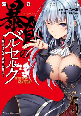 Berserk of Gluttony (Manga) 5. kötet - Berserk of Gluttony (Manga) Vol. 5