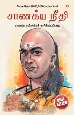 Chanakya Neeti a Chanakya Sutra Sahit tamil nyelven (சாணக்யா கொள்கை -  - Chanakya Neeti with Chanakya Sutra Sahit in Tamil (சாணக்யா கொள்கை - 