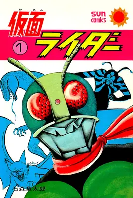 Kamen Rider - A klasszikus mangagyűjtemény - Kamen Rider - The Classic Manga Collection