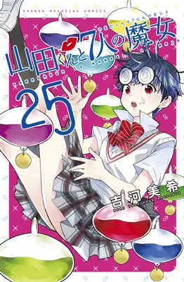 Yamada-Kun és a hét boszorkány 25-26. kötet - Yamada-Kun and the Seven Witches 25-26
