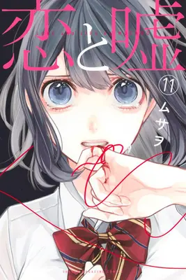 Szerelem és hazugságok 11 - Love and Lies 11