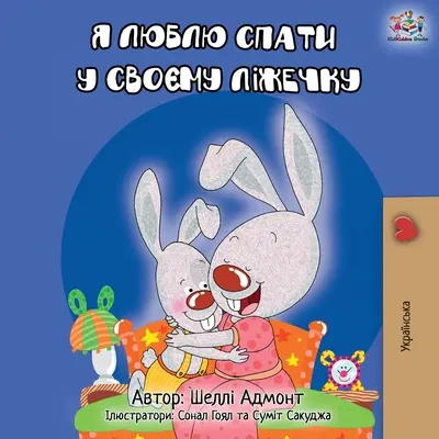 I Love to Sleep in My Own Bed - ukrán nyelvű kiadás - I Love to Sleep in My Own Bed - Ukrainian Edition