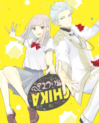 Csillagok keresztezik egymást! 4 - Star-Crossed!! 4