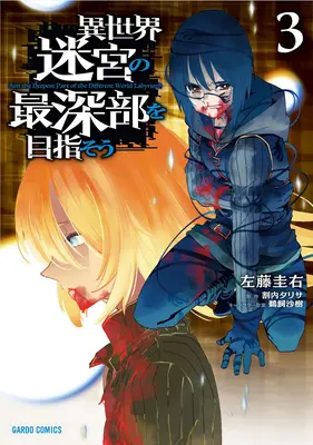 Dungeon Dive: A cél a legmélyebb szint (Manga) Vol. 3 - Dungeon Dive: Aim for the Deepest Level (Manga) Vol. 3