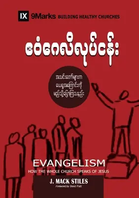 Evangelizáció (burmai nyelven): Hogyan beszél az egész egyház Jézusról - Evangelism (Burmese): How the Whole Church Speaks of Jesus