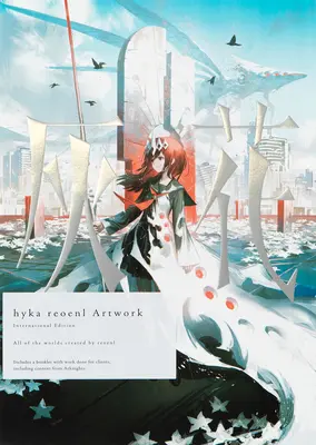 Hyka Reoenl művészeti alkotása: Nemzetközi kiadás - Hyka Reoenl Artwork: International Edition