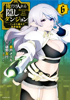 The Hidden Dungeon Only I Can Enter (Manga) 6. kötet - The Hidden Dungeon Only I Can Enter (Manga) Vol. 6