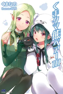 Kuma Kuma Kuma Kuma Bear (Light Novel) Vol. 10 - Kuma Kuma Kuma Bear (Light Novel) Vol. 10