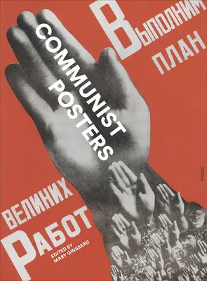 Kommunista plakátok - Communist Posters