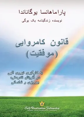 A siker törvénye (perzsa) - The Law of Success (Persian)