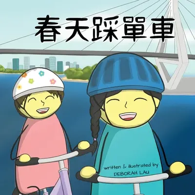 Kerékpározás tavasszal: Kantoni rímelő mesekönyv (hagyományos kínai és jyutping nyelven) - Cycling in Spring: A Cantonese Rhyming Story Book (with Traditional Chinese and Jyutping)
