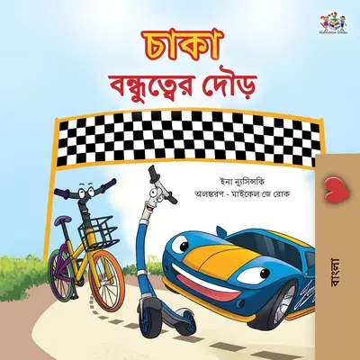 The Wheels The Friendship Race (bengáli kétnyelvű gyermekkönyv) - The Wheels The Friendship Race (Bengali Children's Book)