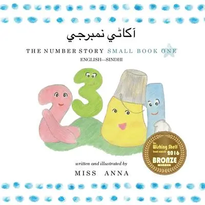 The Number Story 1 آکاڻي نمبرجي: Small Book One angol-szindhi - The Number Story 1 آکاڻي نمبرجي: Small Book One English-Sindhi