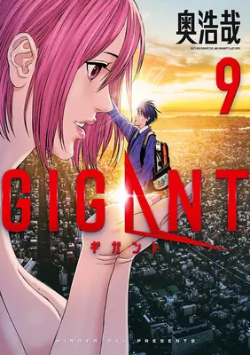 Gigant 9. kötet - Gigant Vol. 9