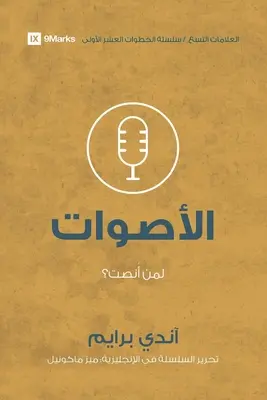 Hangok (arabul): Ki az, akire figyelek? - Voices (Arabic): Who Am I Listening To?