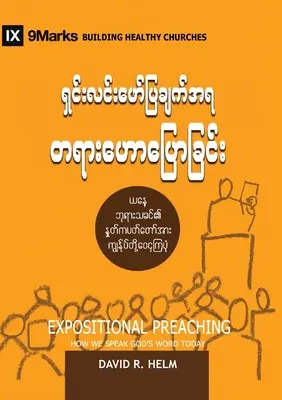 Exposicionális prédikáció (burmai nyelven): Hogyan beszéljük ma Isten Igéjét - Expositional Preaching (Burmese): How We Speak God's Word Today