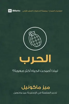 Háború (arabul): Miért lett az élet egyre nehezebb? - War (Arabic): Why Did Life Just Get Harder?