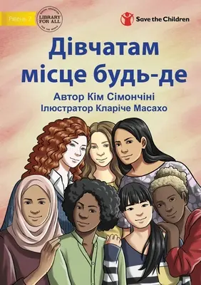 A lányok mindenhová tartoznak - Дівчатам місце будь-&# - Girls Belong Everywhere - Дівчатам місце будь-&#