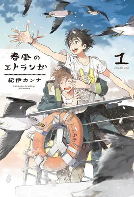 Seaside Stranger 2. kötet: Harukaze No tranger - Seaside Stranger Vol. 2: Harukaze No tranger