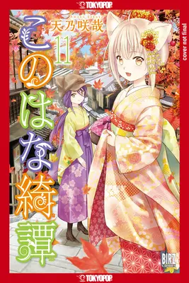 Konohana Kitan, 11. kötet: 11. kötet - Konohana Kitan, Volume 11: Volume 11