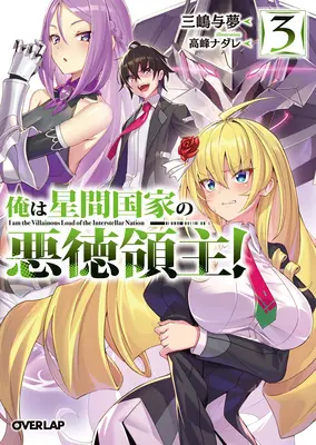 Egy intergalaktikus birodalom gonosz ura vagyok! (Light Novel) Vol. 3 - I'm the Evil Lord of an Intergalactic Empire! (Light Novel) Vol. 3