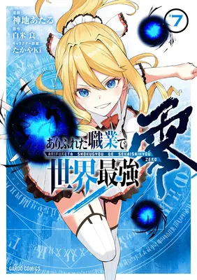 Arifureta: A hétköznapokból a világ legerősebb nullájáig (Manga) Vol. 7 - Arifureta: From Commonplace to World's Strongest Zero (Manga) Vol. 7