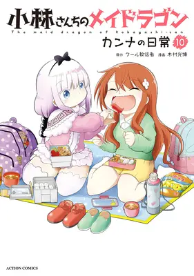 Miss Kobayashi's Dragon Maid: Kanna mindennapi élete 10. kötet - Miss Kobayashi's Dragon Maid: Kanna's Daily Life Vol. 10