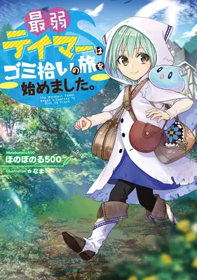 A leggyengébb tímár útnak indult, hogy összeszedje a szemetet (Light Novel) Vol. 1 - The Weakest Tamer Began a Journey to Pick Up Trash (Light Novel) Vol. 1