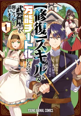 A Szent varázserője mindenható (Manga) 6. évf. - The Saint's Magic Power Is Omnipotent (Manga) Vol. 6