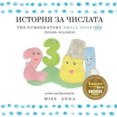 The Number Story 1 ИСТОРИЯ ЗА ЧИСЛАТА: Small Book One