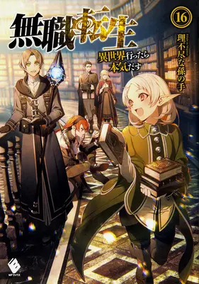 Mushoku Tensei: Jobless Reincarnation (Light Novel) 16. kötet - Mushoku Tensei: Jobless Reincarnation (Light Novel) Vol. 16