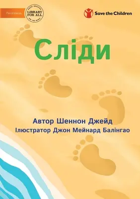 Сліди - Lábnyomok - Сліди - Footprints