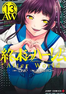 World's End Harem Vol. 13. - After World - World's End Harem Vol. 13 - After World