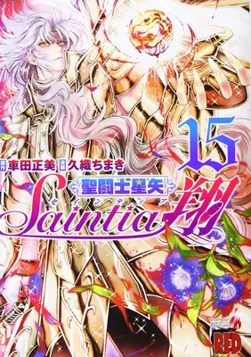 Saint Seiya: Saintyaja Sho Vol. 15 - Saint Seiya: Saintia Sho Vol. 15