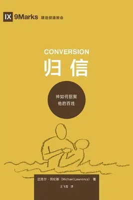 归信 (Megváltás) (egyszerűsített kínai): Hogyan teremt Isten egy népet - 归信 (Conversion) (Simplified Chinese): How God Creates a People