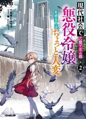 Modern gazember: (Light Novel) Vol. 2 - Modern Villainess: It's Not Easy Building a Corporate Empire Before the Crash (Light Novel) Vol. 2