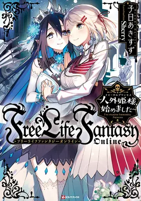 Ingyenes Életfantázia online: (Light Novel) Vol. 1 - Free Life Fantasy Online: Immortal Princess (Light Novel) Vol. 1